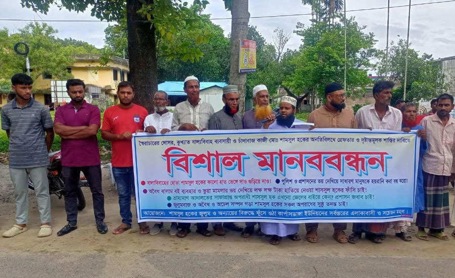 দামুড়হুদায় সামসুল কাজীর লাইসেন্স বাতিল ও গ্রেপ্তার দাবি স্থানীয়দের মানববন্ধন