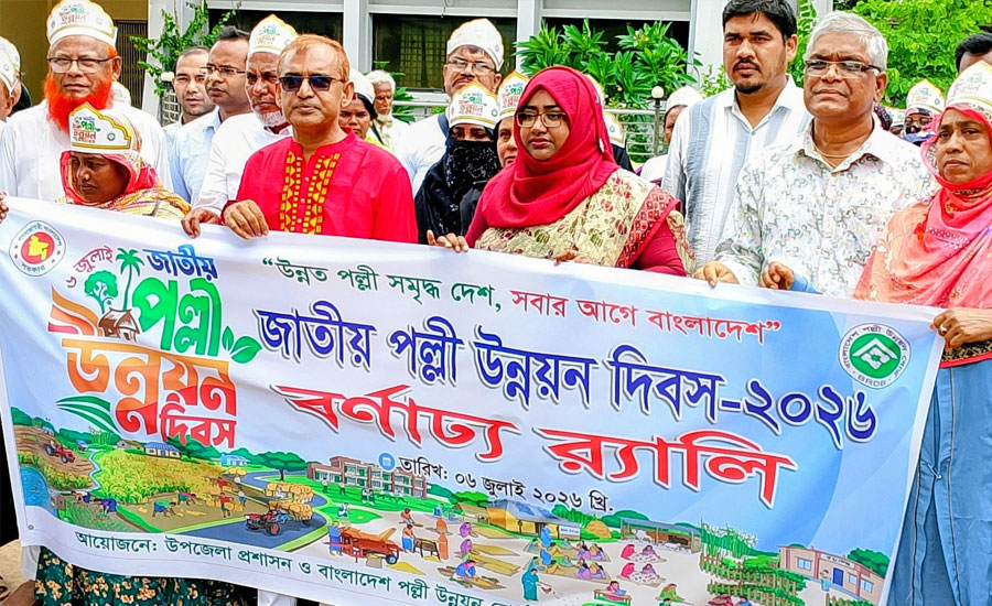 পত্নীতলায় জাতীয় পল্লী উন্নয়ন দিবস পালিত 