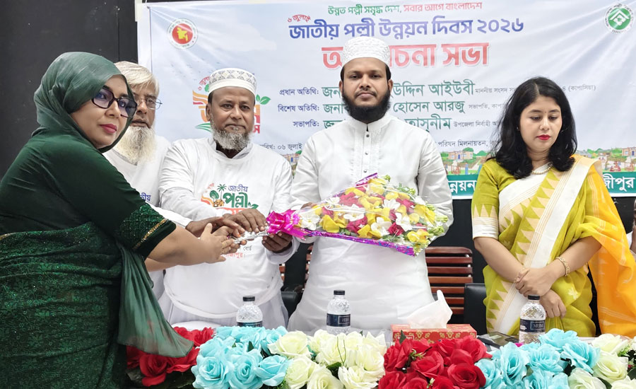 কাপাসিয়ায় জাতীয় পল্লী উন্নয়ন দিবস উদযাপন, সমবায়ীদের মাঝে ঋণের চেক ও ফলজ চারা বিতরণ