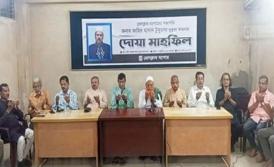 জাহিদ হাসান টুকুনের দ্রুত সুস্থতা কামনায় প্রেসক্লাব যশোরে দোয়া মাহফিল