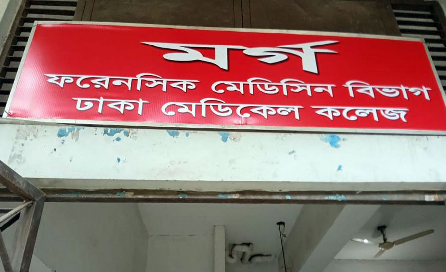 ঢাকা মেডিকেলের মর্গে চাঁদাবাজির প্যাকেজ, নেপথ্যে তিন ভাই
