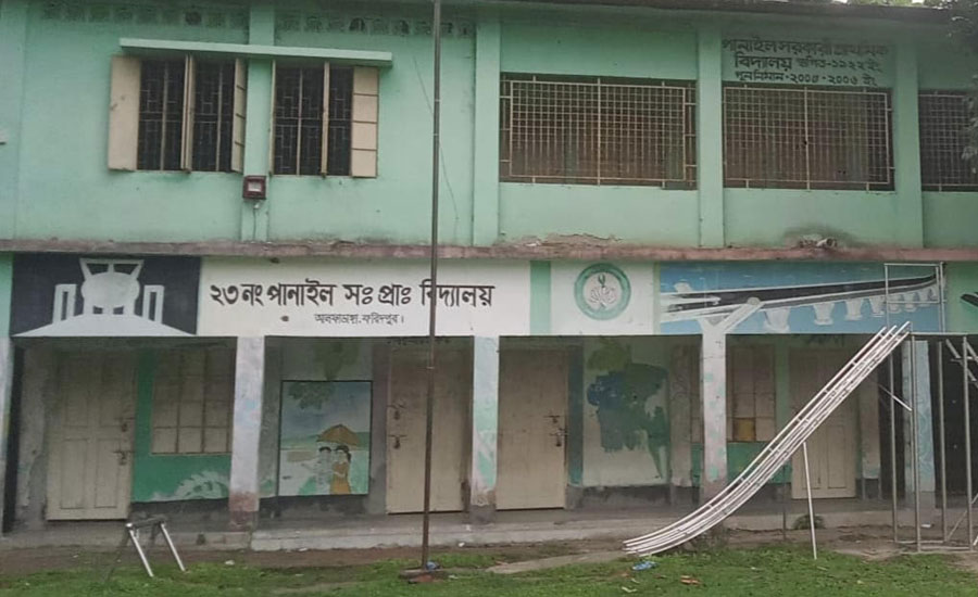 আলফাডাঙ্গায় পানাইল স. প্রা. বিদ্যালয়ে আওয়ামী দোসরদের সদস্যপদের প্রার্থিতা  বাতিলের দাবিতে ইউএনও'র নিকট লিখিত অভিযোগ  