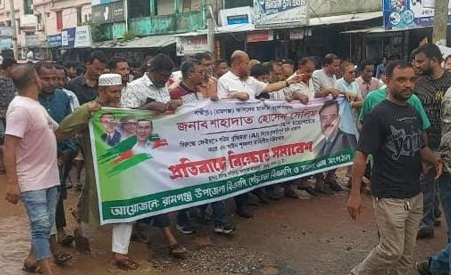 এআই দিয়ে ভুয়া ছবি প্রচারের প্রতিবাদে রামগঞ্জে বিএনপির বিক্ষোভ