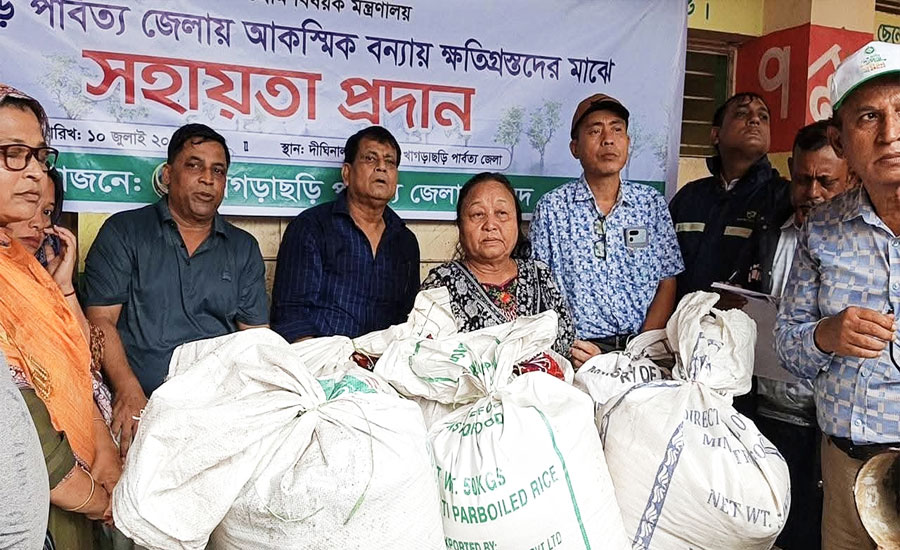 দীঘিনালার বন্যাদুর্গত ২,৫০০ পরিবারের পাশে খাগড়াছড়ি পার্বত্য জেলা পরিষদ