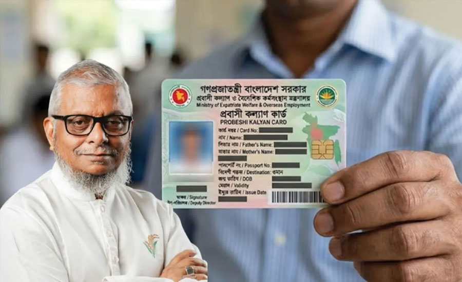 প্রবাসী কার্ড চালু হচ্ছে চলতি মাসেই, মিলবে যেসব সুবিধা 