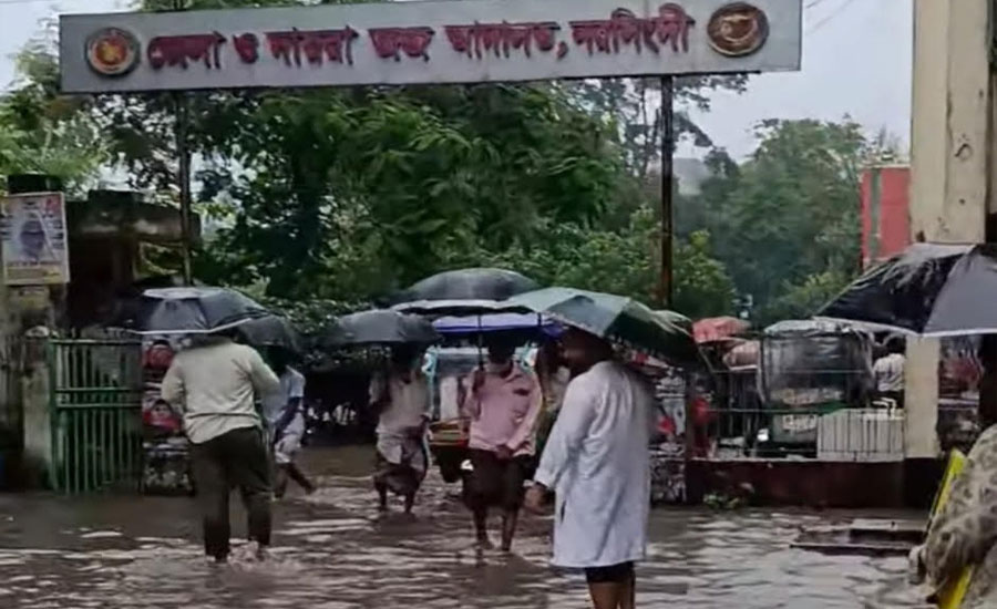 টানা বৃষ্টিতে নরসিংদী কোর্ট চত্বর, স্কুল-কলেজ প্রাঙ্গনে ভয়াবহ জলাবদ্ধতা ও শহরের রাস্তাঘাট পানিতে তলিয়ে গেছে
