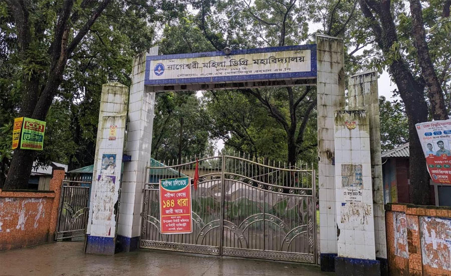 কুড়িগ্রামে এইচএসসি কেন্দ্রে নিযুক্ত কর্মকর্তারা অনুপস্থিত: ধার করা কর্মকর্তা দিয়েই পরীক্ষা