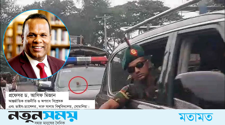 পাথর নিক্ষেপ নাকি ছদ্মবেশী রেকি (Recce): ভেরি হাইপ্রোফাইল নিরাপত্তা ও অপরাধতাত্ত্বিক বিশ্লেষণ