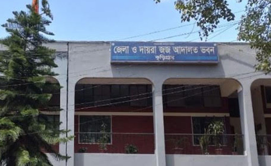 কুড়িগ্রামে স্বামী হত্যার দায়ে স্ত্রীসহ ৪ জনের যাবজ্জীবন কারাদণ্ড
