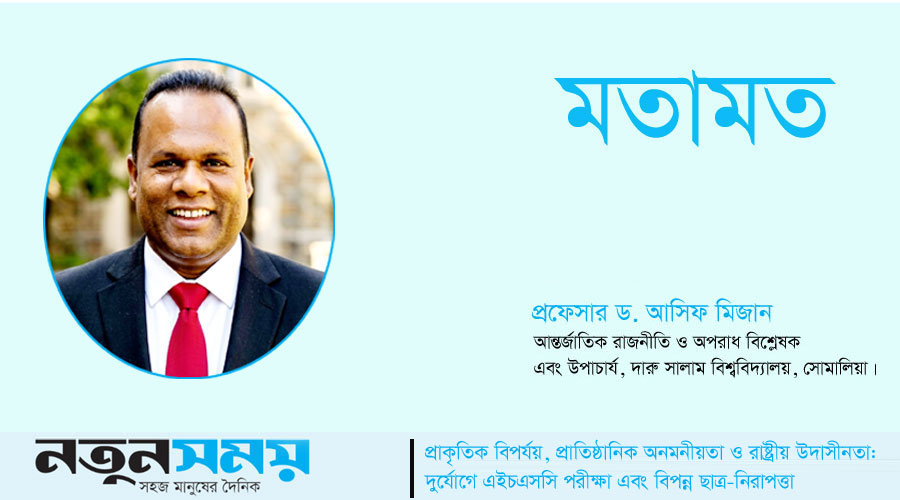 প্রাকৃতিক বিপর্যয়, প্রাতিষ্ঠানিক অনমনীয়তা ও রাষ্ট্রীয় উদাসীনতা: দুর্যোগে এইচএসসি পরীক্ষা এবং বিপন্ন ছাত্র-নিরাপত্তা