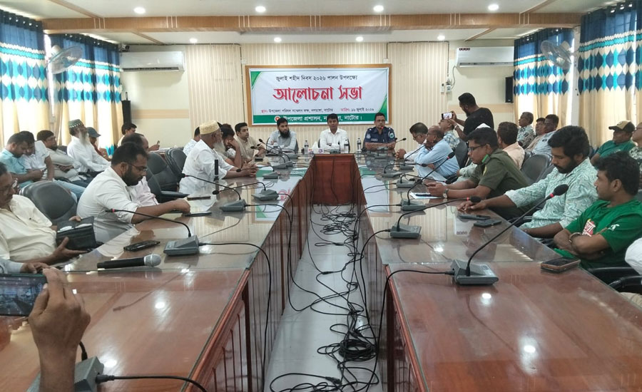 নলডাঙ্গায় জুলাই শহীদ দিবস উপলক্ষে আলোচনা সভা অনুষ্ঠিত
