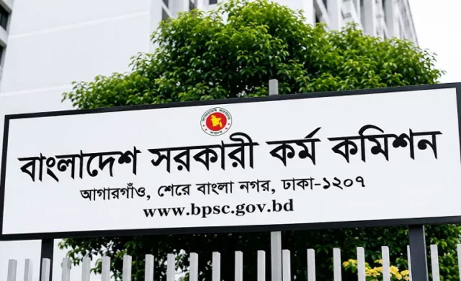 ৪৭তম বিসিএসের সংশোধিত ফল প্রকাশ