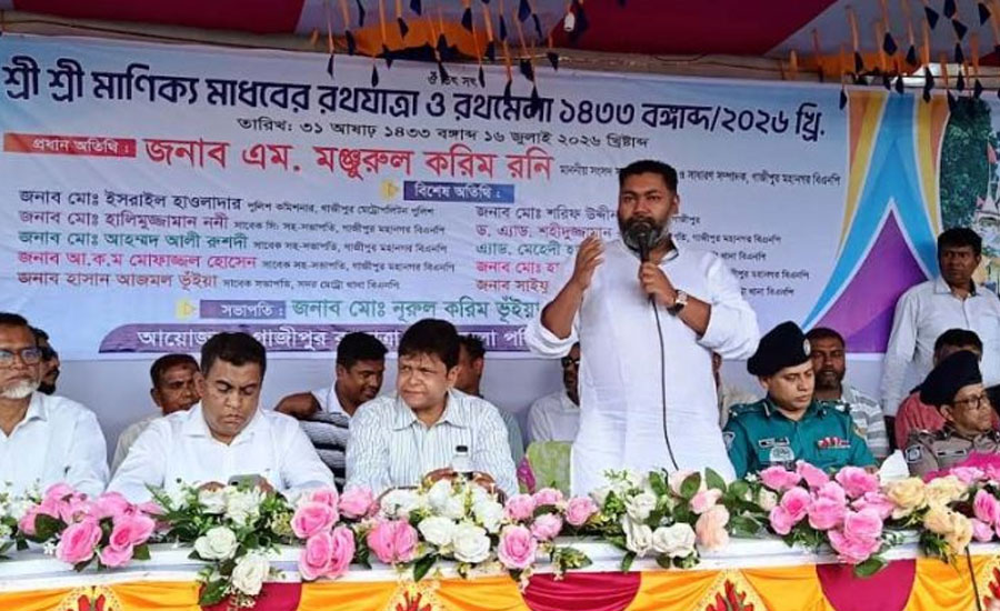 রথের চাকা ঘুরতেই উৎসবের আমেজে গাজীপুর, শুরু শতাব্দীপ্রাচীন মানিক্য মাধবের রথযাত্রা ও ২০ দিনের মেলা
