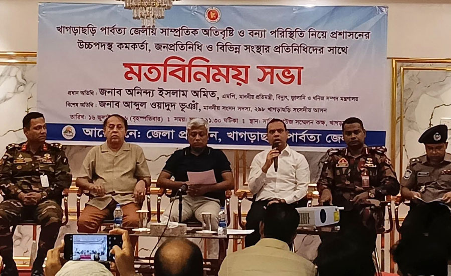 অতিবৃষ্টি ও বন্যা পরিস্থিতি মোকাবিলায় খাগড়াছড়িতে মতবিনিময় সভা অনুষ্ঠিত