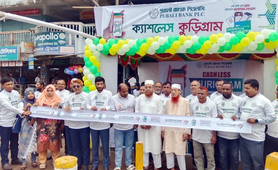 ৩ তিন ব্যাপী ক্যাশলেস ক্যাম্পেইনের শুভ উদ্বোধন