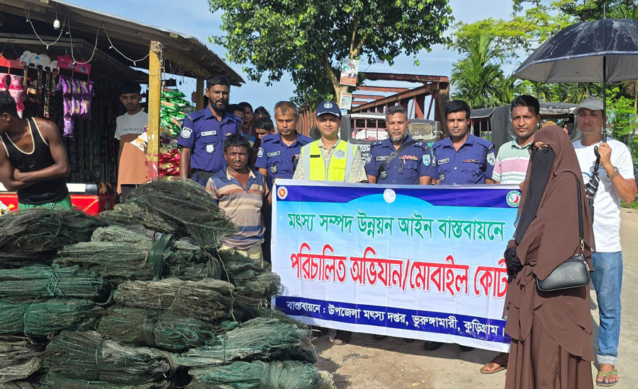 দুধকুমার নদে সাঁড়াশি অভিযান, জব্দ ২ হাজার ৫০০ মিটার চায়না জাল
