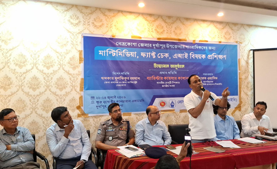 দুর্গাপুরে পিআইবির ৩ দিনব্যাপী সাংবাদিক প্রশিক্ষণের উদ্বোধন