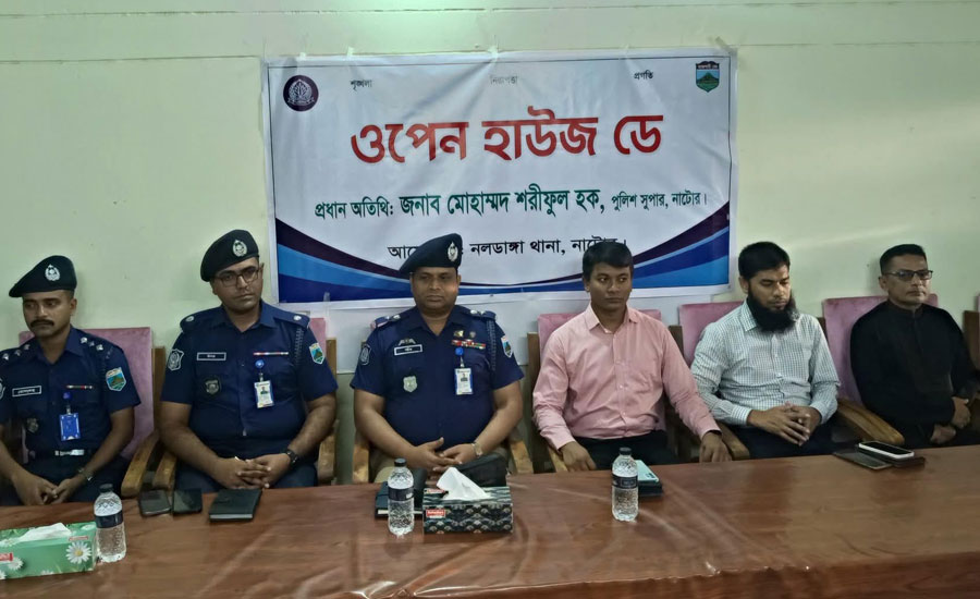 ​নলডাঙ্গায় অপরাধ দমন ও জনসচেতনতায় ‘ওপেন হাউস ডে’ অনুষ্ঠিত