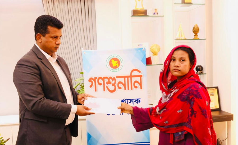 ১৮ জনের সমস্যা শুনে তাৎক্ষণিক ডিসির নির্দেশনা: অসহায়দের আর্থিক সহায়তা, ২১ পরিবার পেল ত্রাণ