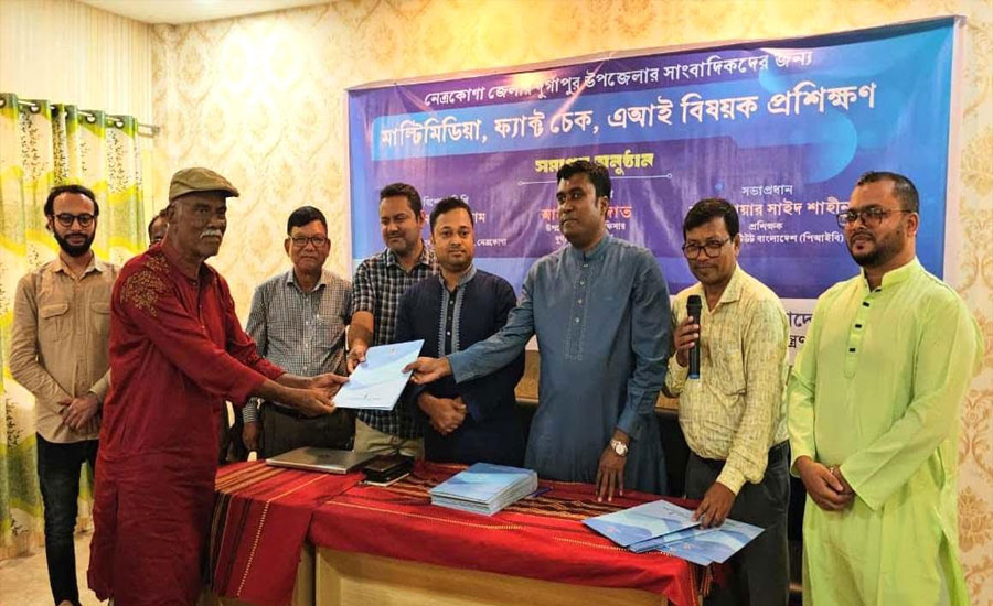 শেষ হলো তিনদিন ব্যাপি সাংবাদিকদের পিআইবি প্রশিক্ষণ