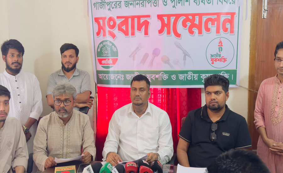 গাজীপুরে নিষিদ্ধ আ.লীগের মিছিলের পেছনে প্রশাসনের মদদের অভিযোগ, সংবাদ সম্মেলনে এনসিপি