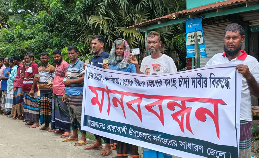 মাছ ধরতে চাঁদা দাবির অভিযোগে রাঙ্গাবালীতে জেলেদের মানববন্ধন