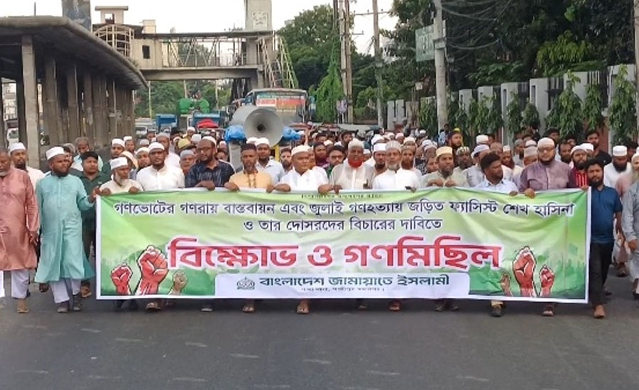 গাছা থানা জামায়াতের বিক্ষোভ ও পথসভায় সরকারকে হুঁশিয়ারি 