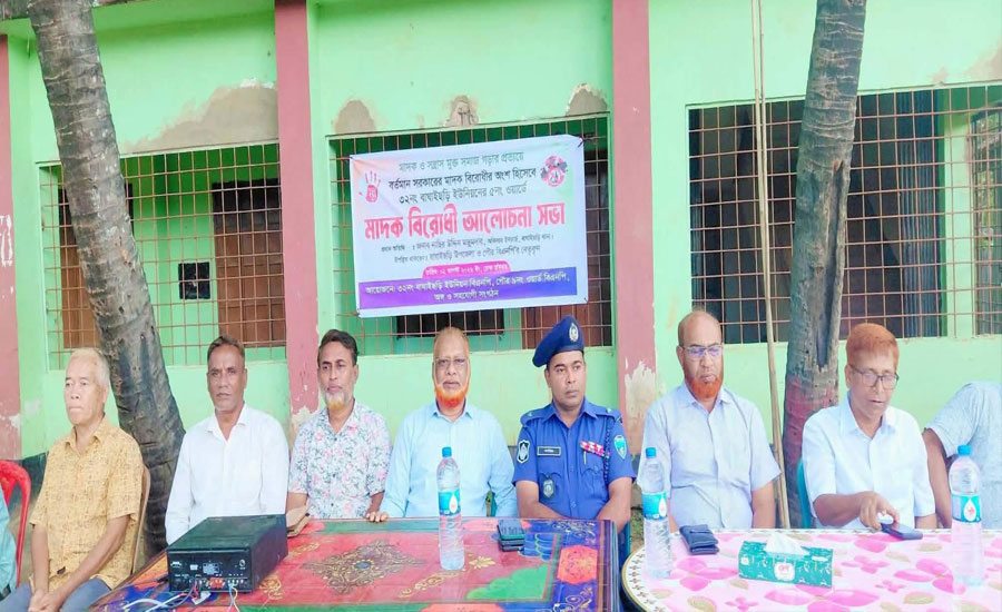 মাদকের বিরুদ্ধে সকলকে সোচ্চার আহবান, বাঘাইছড়িতে মাদক বিরোধী আলোচনা সভা অনুষ্টিত