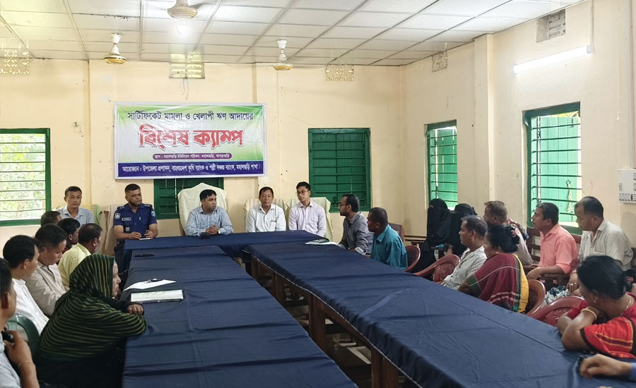 সার্টিফিকেট মামলা ও খেলাপি ঋণ আদায়ে মহালছড়িতে বিশেষ ক্যাম্প অনুষ্ঠিত