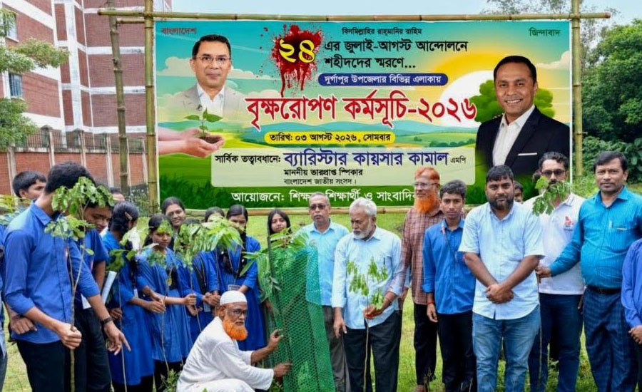 জুলাই-আগষ্ট আন্দোলনে শহীদদের স্মরণে স্পীকারের বৃক্ষরোপণ কর্মসূচি
