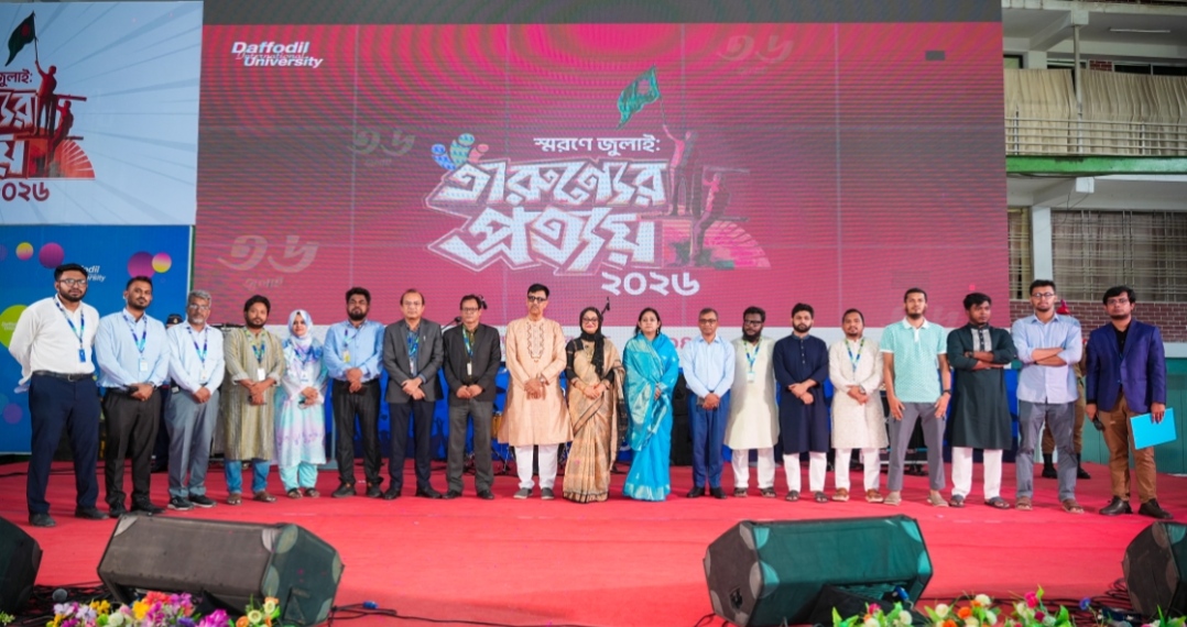 জুলাই গণঅভ্যুত্থানের স্মৃতিকে ধারণ করে ড্যাফোডিলে অনুষ্ঠিত হলো ‘স্মরণে জুলাই: তারুণ্যের প্রত্যয়’