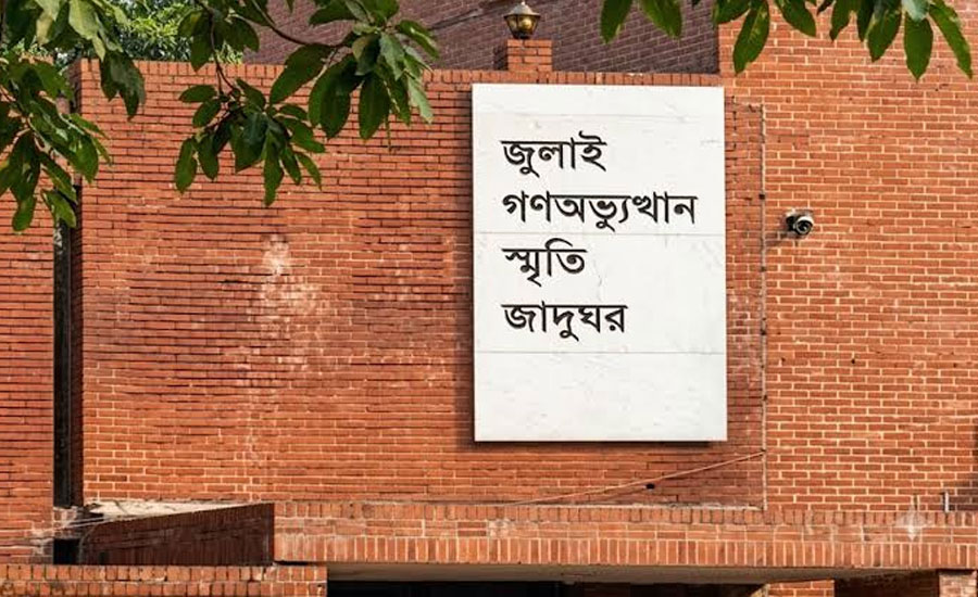 আজ খুলছে জুলাই স্মৃতি জাদুঘর, যা যা দেখবেন দর্শনার্থীরা