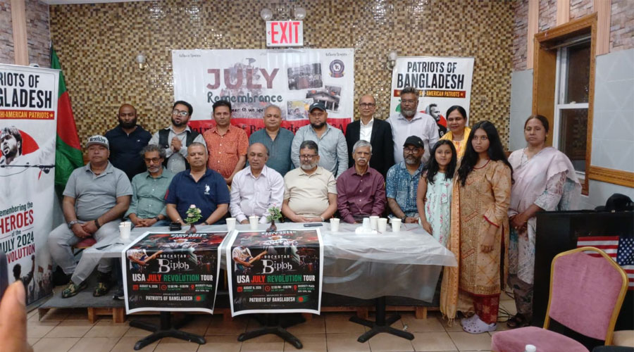 জুলাই বিপ্লবের দ্বিতীয় বার্ষিকী উপলক্ষে নিউইয়র্কে আন্তর্জাতিক স্মরণ অনুষ্ঠান