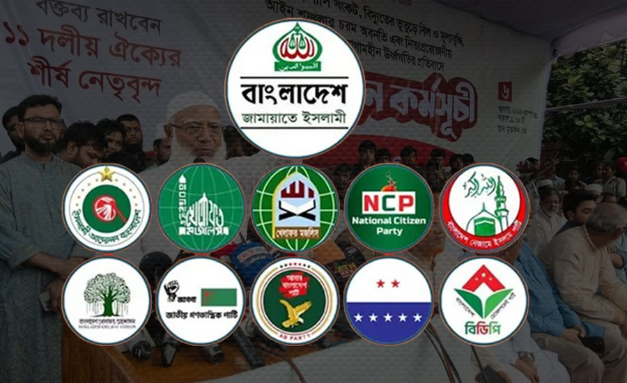 লংমার্চের ঘোষণা ১১ দলীয় ঐক্যের