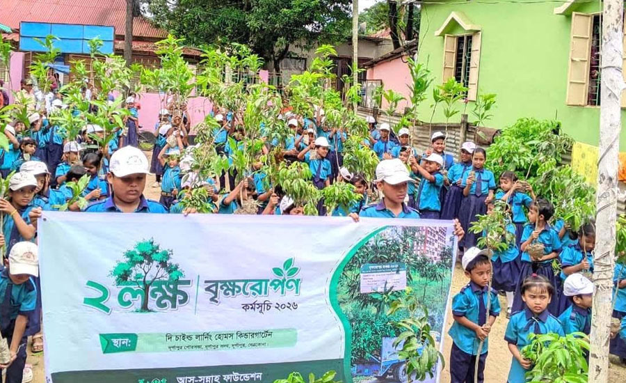 দুর্গাপুরে ক্ষুদে শিক্ষার্থীদের মাঝে গাছের চারা বিতরণ