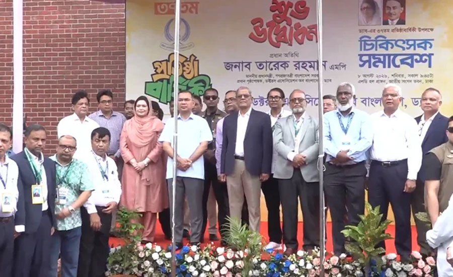 চিকিৎসক সমাবেশের উদ্বোধন করলেন প্রধানমন্ত্রী