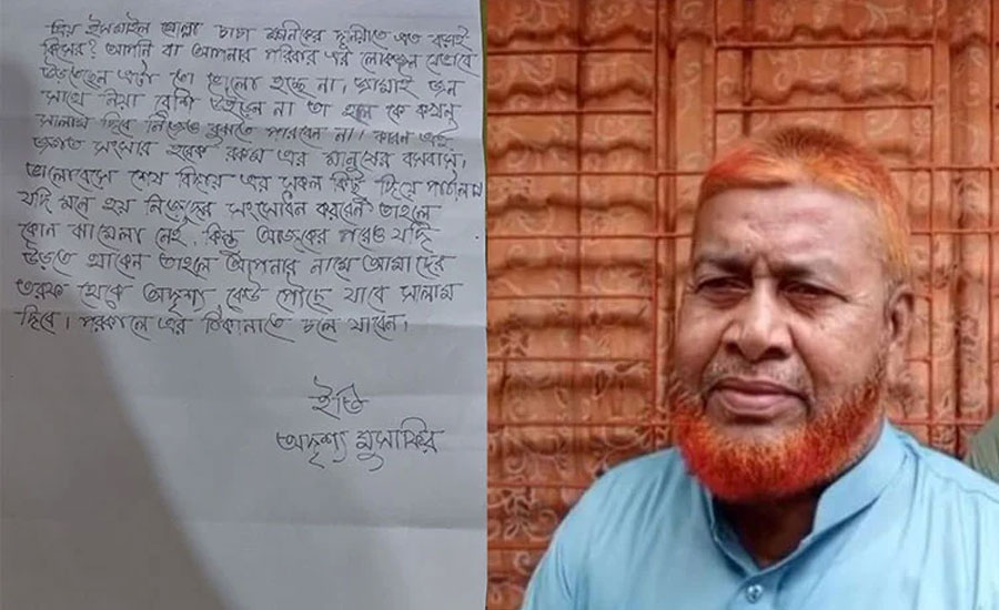 ‘বেশি উইড়েন না’ চিঠি দিয়ে বিএনপি নেতাকে হত্যার হুমকি, সঙ্গে গুলি-কাফনের কাপড়