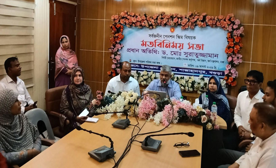 শাজাহানপুরে সর্বজনীন পেনশন স্কিম নিয়ে মতবিনিময়