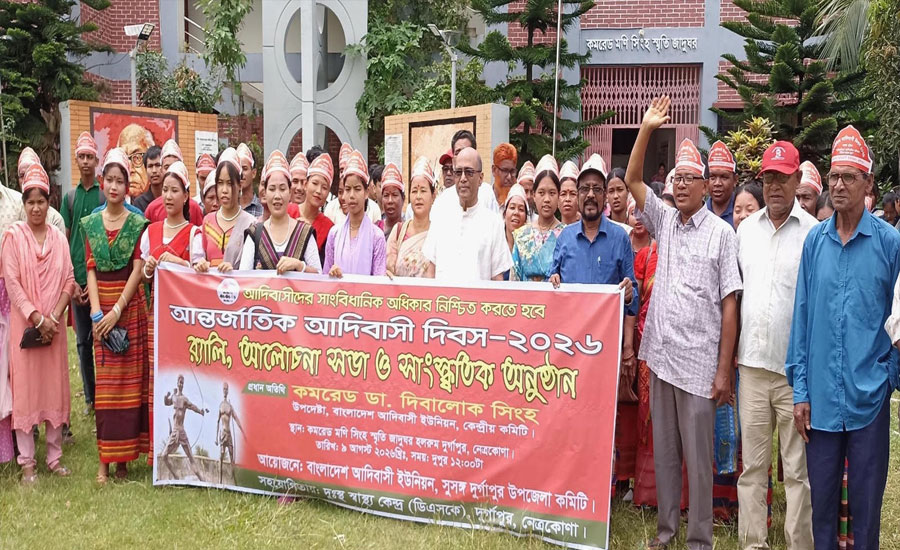 দুর্গাপুরে আন্তর্জাতিক আদিবাসী দিবস পালিত