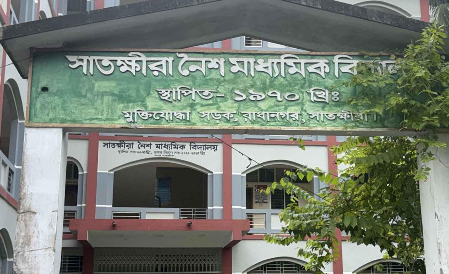 এসএসসি পরীক্ষায় সাতক্ষীরায় চারটি শিক্ষা প্রতিষ্ঠান থেকে কেউ পাশ করেনি