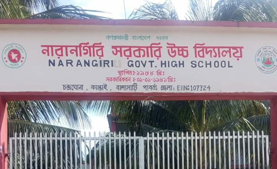 রাঙ্গামাটির কাপ্তাইয়ে এসএসসিতে ফল বিপর্যয়: পাশের হার ৫১.৮৮%, জিপিএ-৫ পেল ৪৬ জন