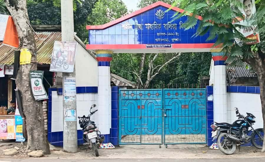 পাইকগাছায় শহীদ জিয়া বালিকা বিদ্যালয়ের প্রধান শিক্ষক পদ নিয়ে দীর্ঘ আইনি লড়াই