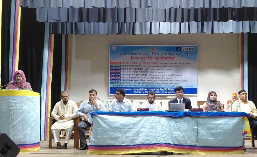 দুর্গাপুরে ক্ষুদ্র নৃ-গোষ্ঠীর ভাষা ও সংস্কৃতি বিষয়ক কর্মশালা