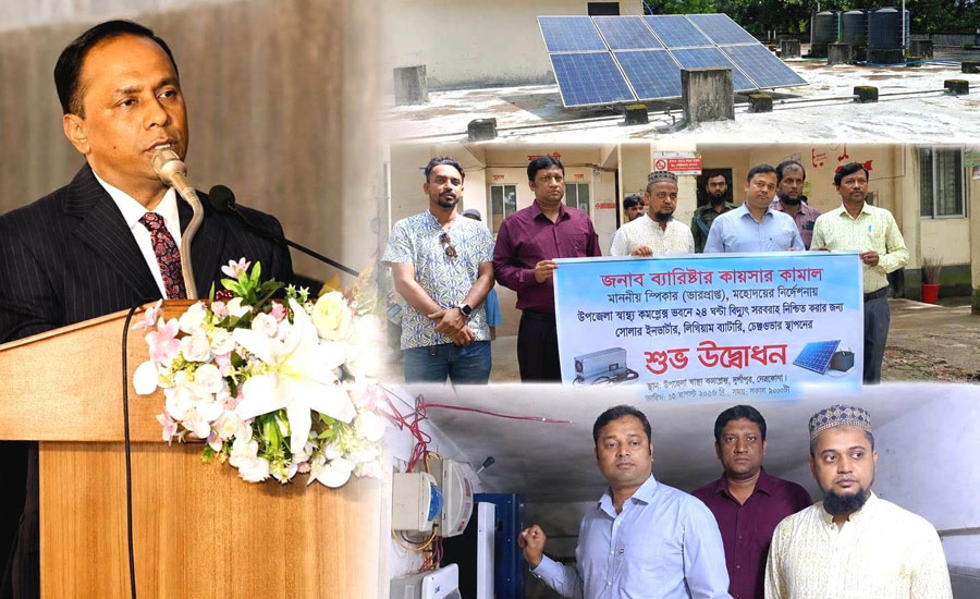 ২৪ ঘণ্টা বিদ্যুৎ পেতে হাসপাতালে সোলার প্যানেল স্থাপন