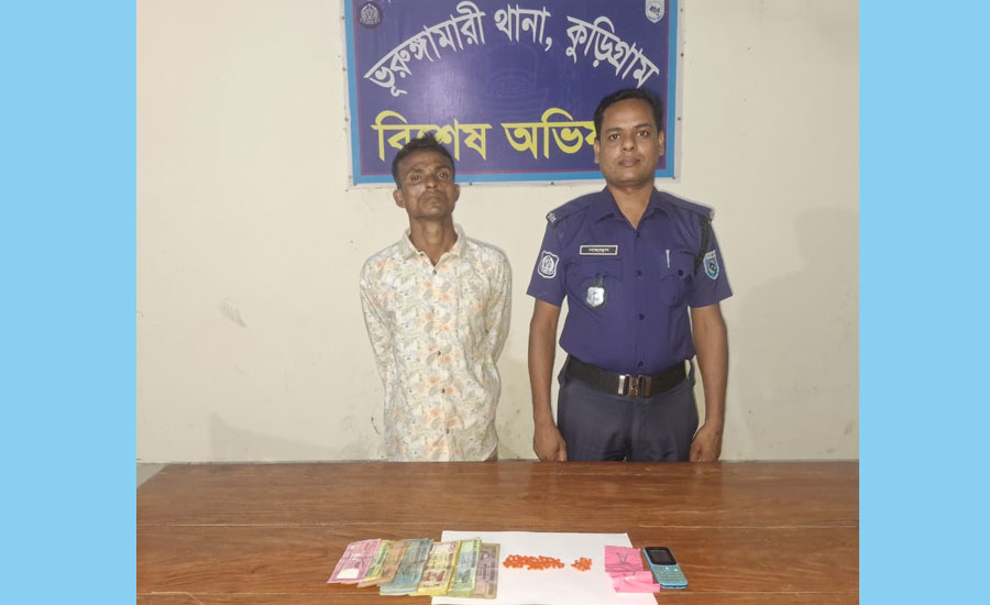 ভূরুঙ্গামারীতে ১০৫ ইয়াবাসহ ‘ট্যাবলেট শহিদুল’ গ্রেপ্তার