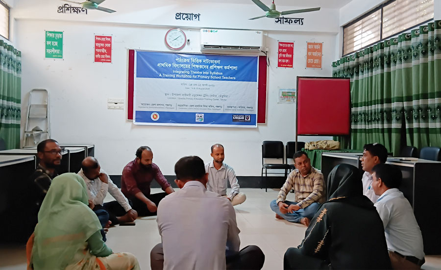 তেঁতুলিয়ায় প্রাথমিক শিক্ষকদের নিয়ে ‘পাঠ্যক্রম ভিত্তিক নাট্যভাবনা’ প্রশিক্ষণ কর্মশালা শুরু
