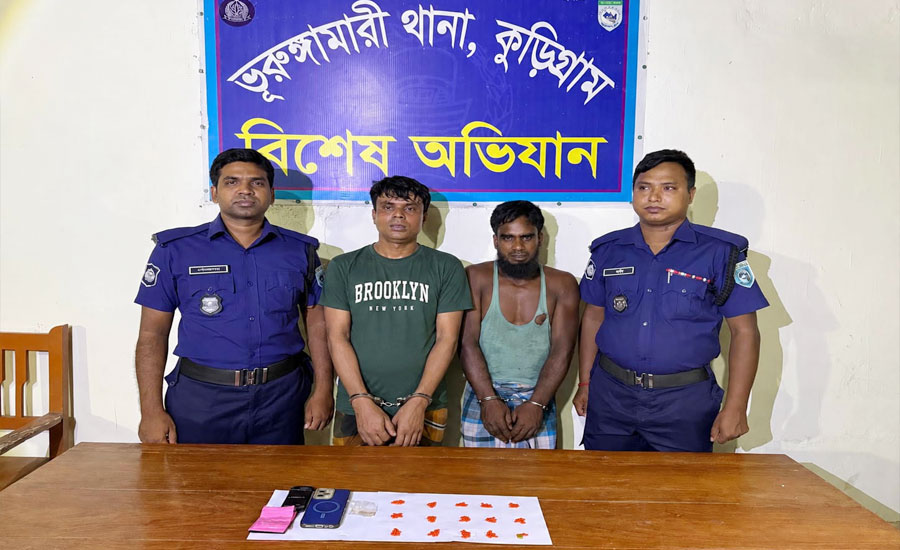 ভূরুঙ্গামারীতে ইয়াবা-হেরোইন সহ মিজু ও তার সহযোগী গ্রেফতার
