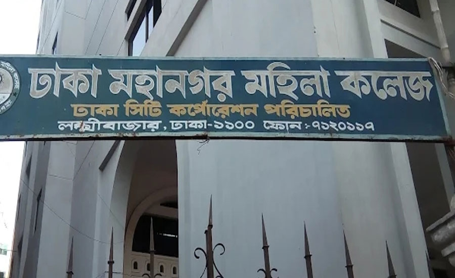 কৃষক দলের পদধারী নেতা হয়ে মহানগর মহিলা কলেজে একক আধিপত্য বিস্তার সহযোগী অধ্যাপক সেলিমের বিরুদ্ধে 