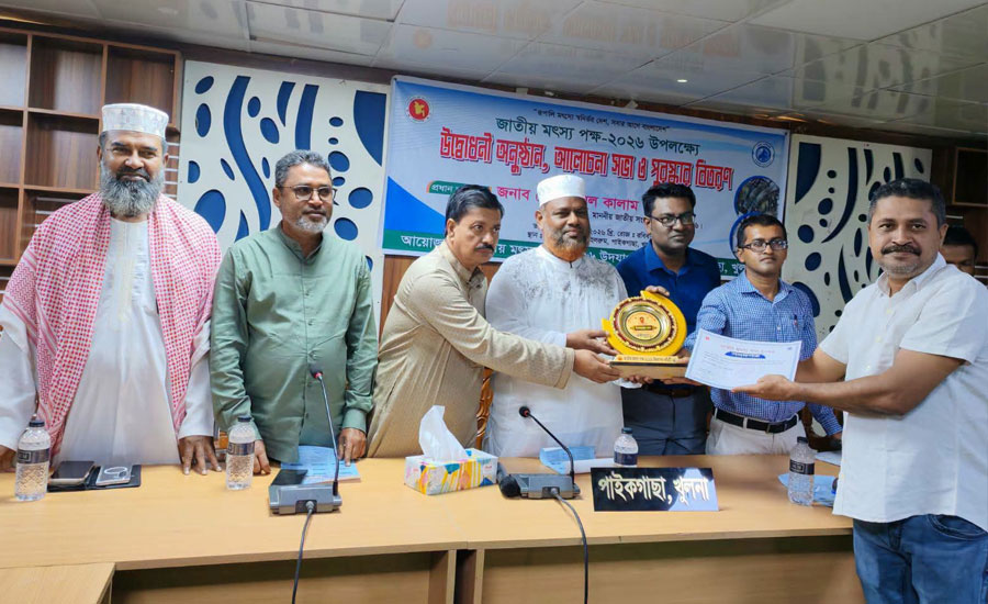 পাইকগাছায় জাতীয় মৎস্য সপ্তাহ উপলক্ষে র‍্যালি, আলোচনা সভা ও পুরস্কার বিতরণ