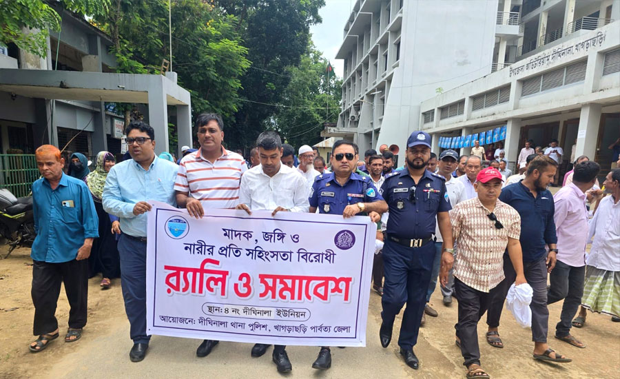 মাদক ঠেকাতে দীঘিনালা পুলিশের সঙ্গে জনসম্পৃক্ততার আহ্বান